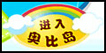 奥比岛